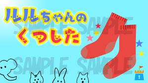 たかはし (hotice)さんの子供向けYoutube動画の編集【継続依頼あり】への提案