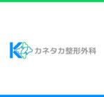 kmnet2009 (kmnet2009)さんの整形外科クリニックのロゴ作成への提案