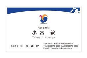 佐藤 亮 (rmoclc)さんの建設会社の名刺デザイン作成への提案