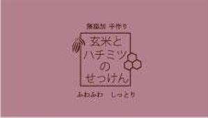 須田やよい (gozei)さんの石鹸のパッケージデザインへの提案