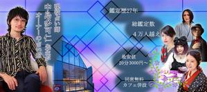 satomi (okabeee3)さんの占い師サイトのヘッダー画像デザインへの提案