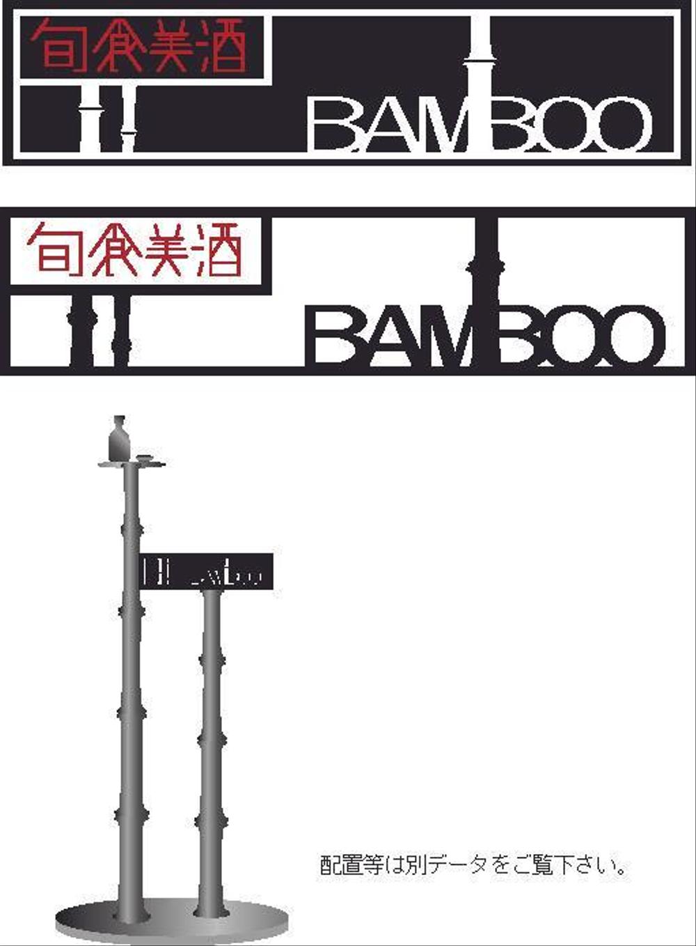 bamboopict.jpg