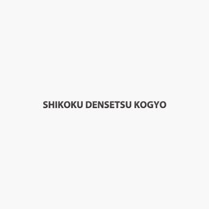 akitaken (akitaken)さんの「四国電設工業株式会社」電気工事店のロゴ作成への提案