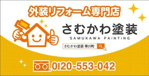 takumikudou0103 (takumikudou0103)さんの【看板デザイン】新店舗に掲げる看板デザインをお願いします。への提案