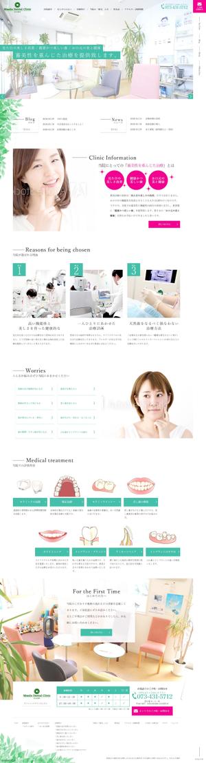 たなか｜ウェブケイ (webk)さんの【歯科のサテライトサイト】TOPデザイン案を募集ワイヤーフレームあり】への提案