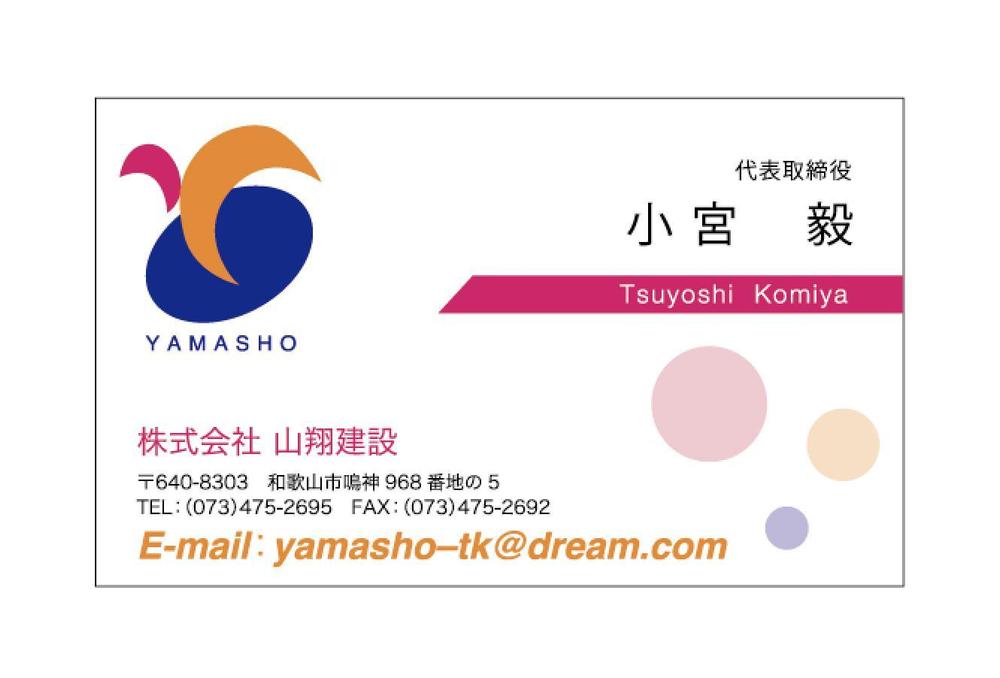 yamasho03.jpg