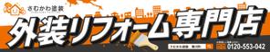 Action (Action_com)さんの【看板デザイン】新店舗に掲げる看板デザインをお願いします。への提案