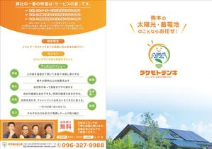 飯田 (Chiro_chiro)さんの会社パンフレットへの提案