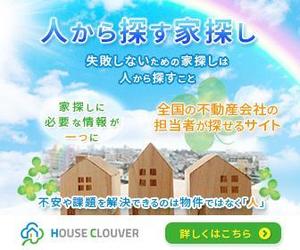 Kiyoko (Nana-Schokolade)さんの不動産情報サイトへの誘導バナー640×200px 336×280px（2パターン募集）への提案