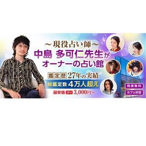 Bbike (hayaken)さんの占い師サイトのヘッダー画像デザインへの提案
