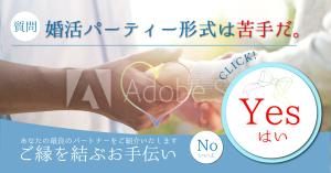 ARCH design (serierise)さんの結婚相談所のバナー制作依頼への提案
