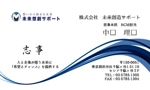 yuno-la1110さんの人材紹介会社「株式会社未来想創サポート」の名刺デザインへの提案