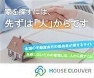 オフィスエムイー (officeme)さんの不動産情報サイトへの誘導バナー640×200px 336×280px（2パターン募集）への提案