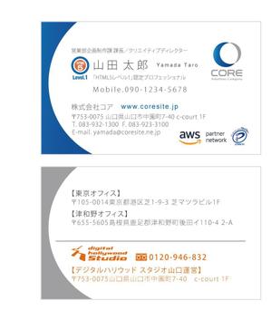u-ko (u-ko-design)さんのIT企業の名刺デザインのリニューアルへの提案