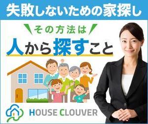VainStain (VainStain)さんの不動産情報サイトへの誘導バナー640×200px 336×280px（2パターン募集）への提案