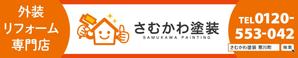 amagasa (amagasayd128)さんの【看板デザイン】新店舗に掲げる看板デザインをお願いします。への提案
