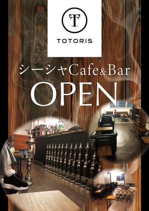 amagasa (amagasayd128)さんのシーシャ(水タバコ)Cafe＆Barのチラシへの提案