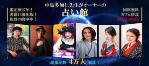 hkazu (hkazu)さんの占い師サイトのヘッダー画像デザインへの提案