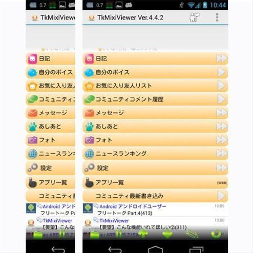 SNS系Androidアプリのジャンルアイコン制作