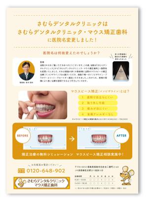 e/design (e_design_lc)さんの歯科医院のDMチラシの作成のお願い（ラフ有り、素材あり）への提案