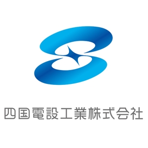 z-yanagiya (z-yanagiya)さんの「四国電設工業株式会社」電気工事店のロゴ作成への提案