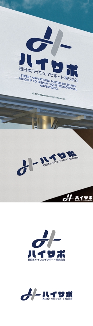 cozzy (cozzy)さんの警備会社「西日本ハイウェイサポート株式会社」の会社ロゴへの提案