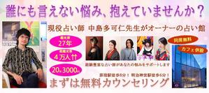 ONE_sk (ONE_sk)さんの占い師サイトのヘッダー画像デザインへの提案