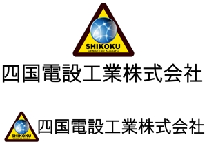 shima67 (shima67)さんの「四国電設工業株式会社」電気工事店のロゴ作成への提案