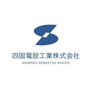 san_graphicさんの「四国電設工業株式会社」電気工事店のロゴ作成への提案