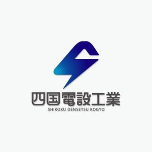 Veritas Creative (veritascreative)さんの「四国電設工業株式会社」電気工事店のロゴ作成への提案