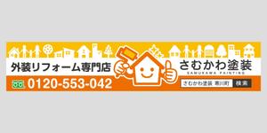 morris (morris_design)さんの【看板デザイン】新店舗に掲げる看板デザインをお願いします。への提案