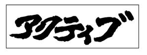 kiyomi (kiyomi)さんの会社のロゴへの提案