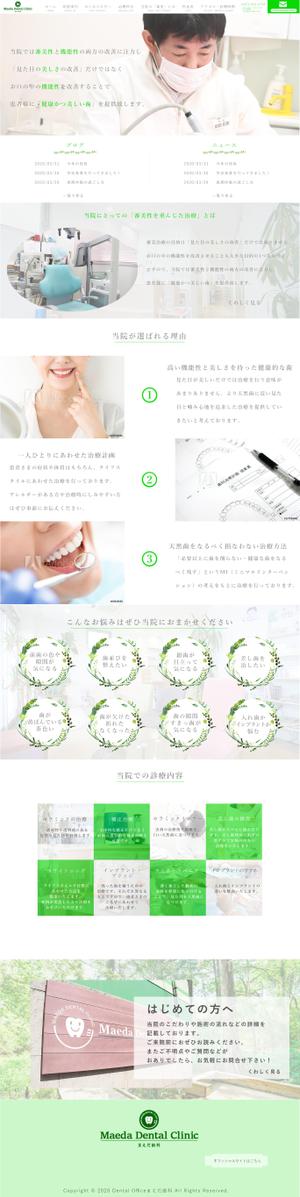 YH-design (hotshot)さんの【歯科のサテライトサイト】TOPデザイン案を募集ワイヤーフレームあり】への提案