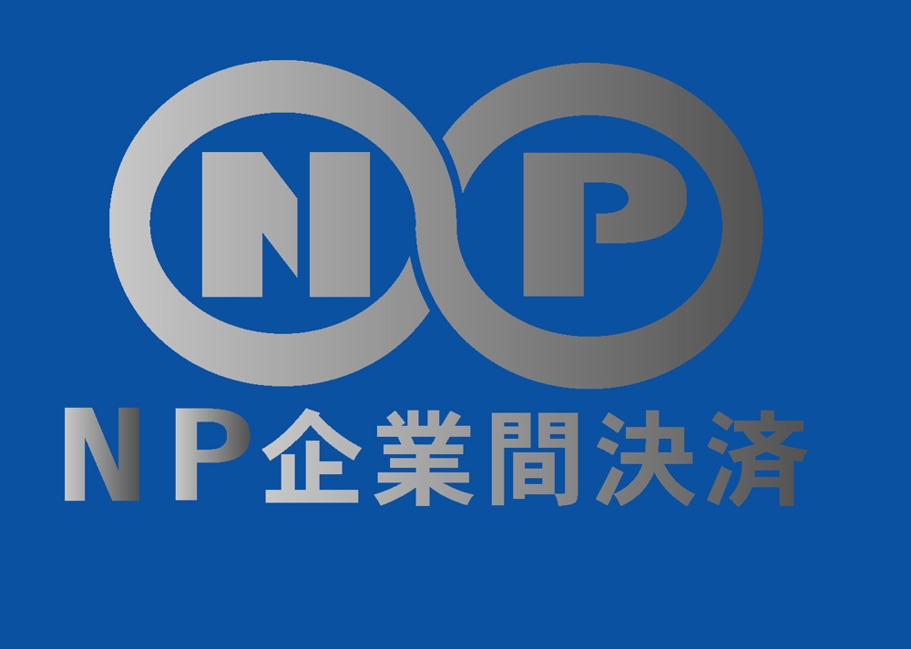 「NP企業間決済」のサービスロゴ作成