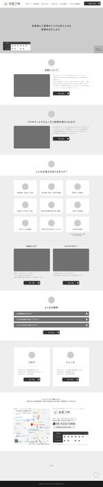 UMITODESIGN (umitodesign)さんの【皮フ科サイトのリニューアル】TOPデザイン募集【ワイヤーフレームあり】への提案