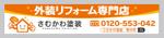 wakaba (wakaba_design)さんの【看板デザイン】新店舗に掲げる看板デザインをお願いします。への提案