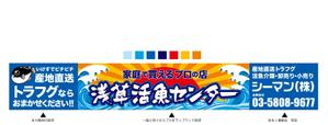 井上芳之 (Sprout)さんの活魚卸、小売店の看板デザイン制作への提案