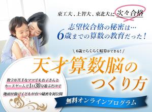 Washi (Washi)さんの教育・子育て系ランディングページのヘッダーデザインをお願いしますへの提案