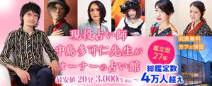 amagasa (amagasayd128)さんの占い師サイトのヘッダー画像デザインへの提案