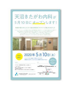 e/design (e_design_lc)さんのクリニック内覧会のチラシへの提案