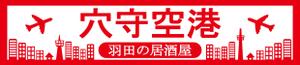 佐々木慶介 (keisuke_sasaki)さんの居酒屋の看板への提案