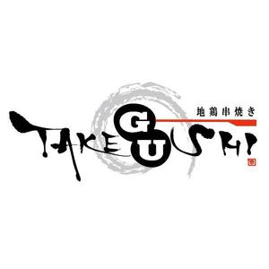 flamingo007 (flamingo007)さんの「TAKEGUSHI」のロゴ作成への提案