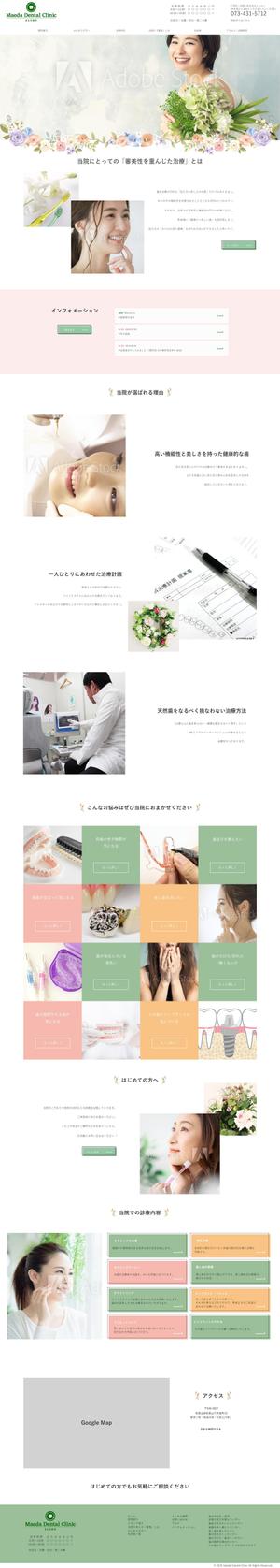 しゃき ()さんの【歯科のサテライトサイト】TOPデザイン案を募集ワイヤーフレームあり】への提案