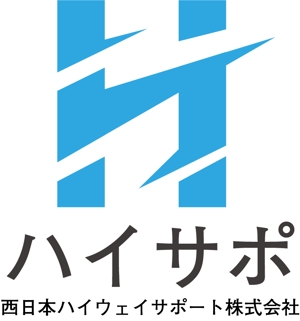 bo73 (hirabo)さんの警備会社「西日本ハイウェイサポート株式会社」の会社ロゴへの提案