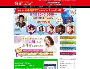 TOP55 (TOP55)さんの占い師サイトのヘッダー画像デザインへの提案