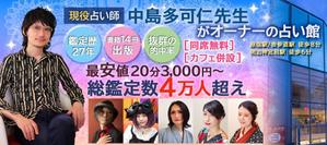 T_kintarou (T_kintarou)さんの占い師サイトのヘッダー画像デザインへの提案