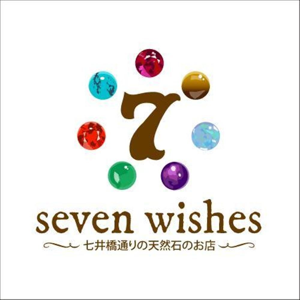 seven wishes様ロゴ.jpg