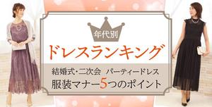Gururi_no_kotoさんの女性ファッションECサイトの定期ビジュアル制作への提案