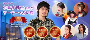 baco graphix (baco)さんの占い師サイトのヘッダー画像デザインへの提案