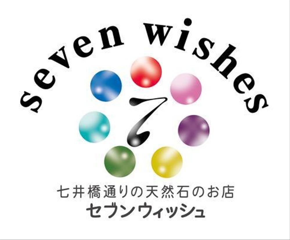 seven wishes_wh001.jpg